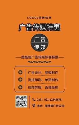 誠招代理 在線海報模板，助你高效開啟廣告設(shè)計代理事業(yè)