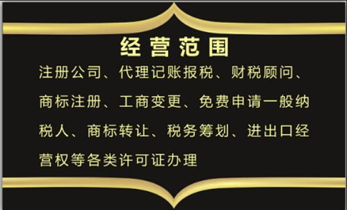東莞一站式創業指南 公司注冊、記賬報稅與廣告設計代理全解析